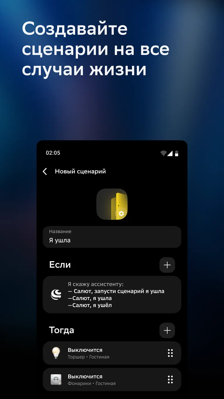 Скриншот Салют! 4